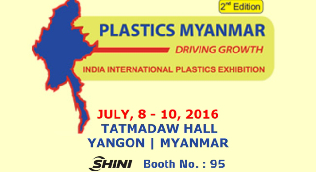 緬甸國際橡塑膠展