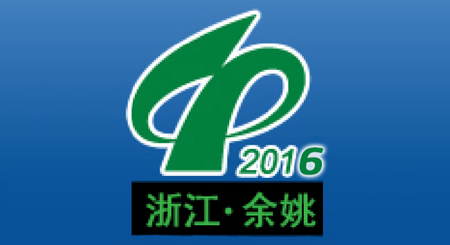 China (Yuyao) Exposición internacional de plásticos 2016