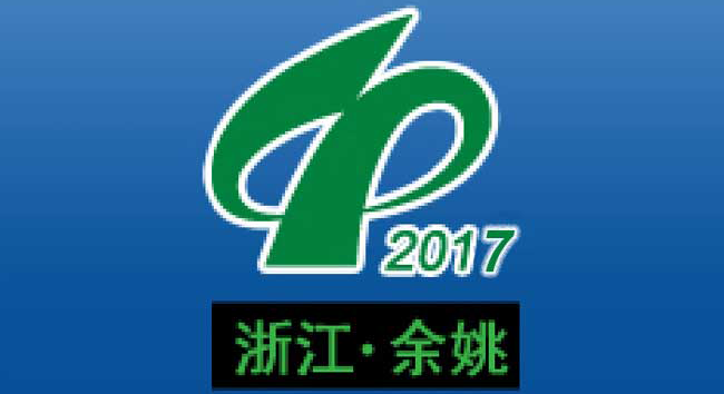 China (Yuyao) Exposición internacional de plásticos 2017