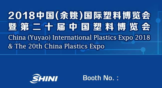Exposición internacional de plásticos de China (Yuyao) 2018