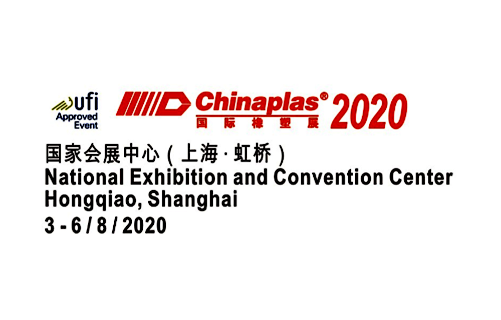 第三十四屆中國國際塑膠橡膠工業展覽會