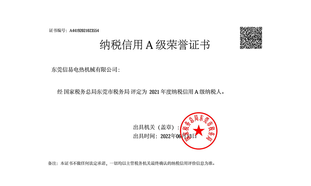 Shini has rewarded the "Tax Credit Grade A Certificate of Honor" in 2020~2021