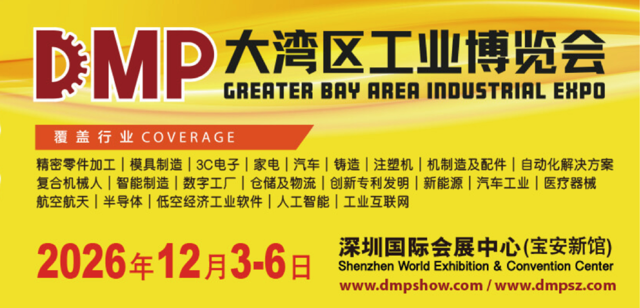 2026 DMP