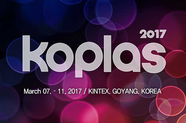 2017 韓國塑料橡膠展