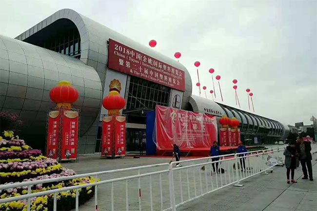 China(Yuyao)International Plastics Expo 2018
